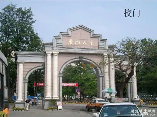 14陈嘉庚办学PPT