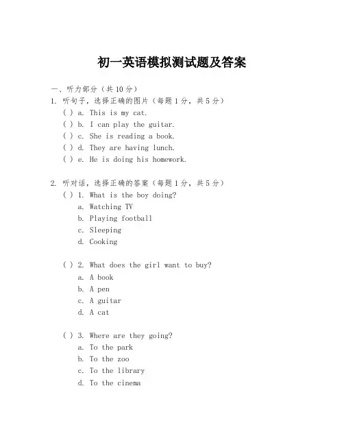 初一英语模拟测试题及答案