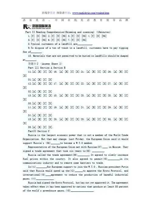 CET4试点考试样卷(四)