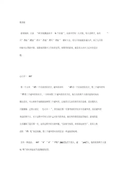 心理活动小游戏(1)