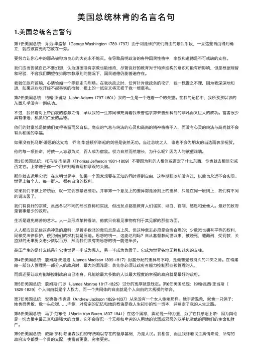 美国总统林肯的名言名句