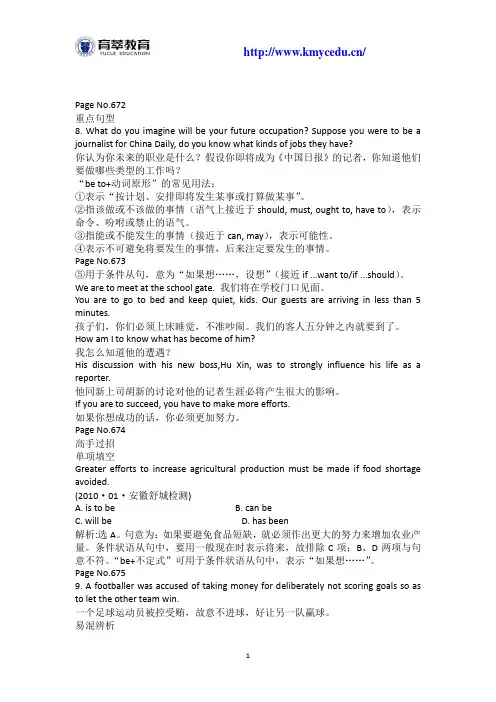 中学英语教师招聘考试专业基础知识