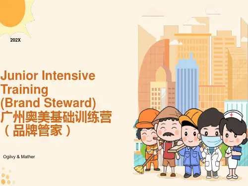 品牌基础训练营(OM)