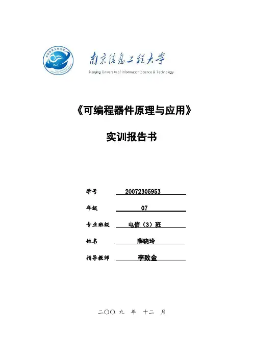 60进制计数器VHDL实验报告