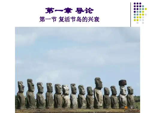 环境与资源经济学讲义(ppt 17页)