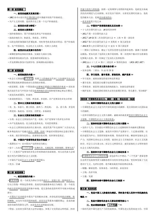 党员入党培训考试重点