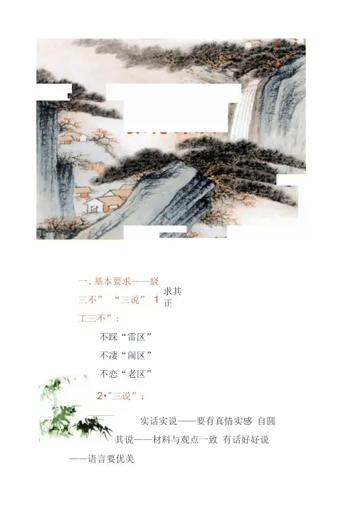 2010高三语文高考作文专题辅导课件：高考作文如何升.