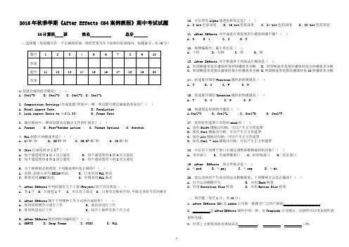 2015年秋季学期AE期中考试试题