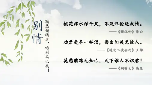 《再别康桥》ppt课件
