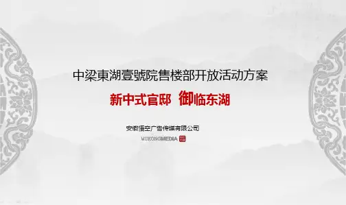 活动示范区开放]中梁东湖壹号院营销中心开放