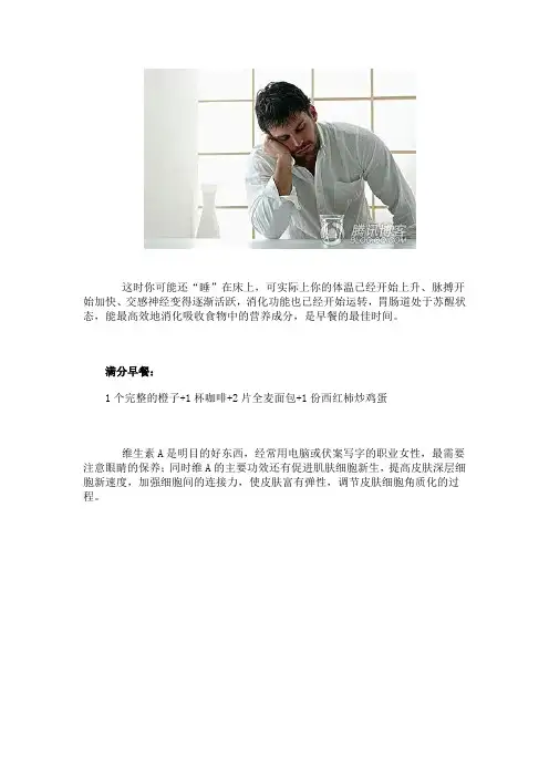 几点吃饭好？史上最科学的吃饭时间表