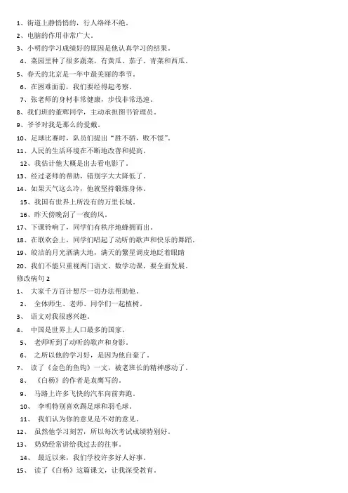 五年级句型转换练习