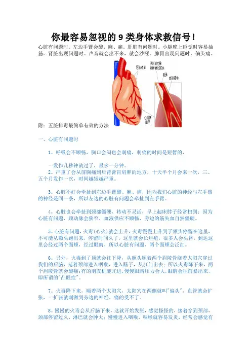 你最容易忽视的9类身体求救信号!