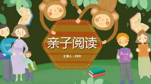卡通可爱亲子阅读通用PPT模板