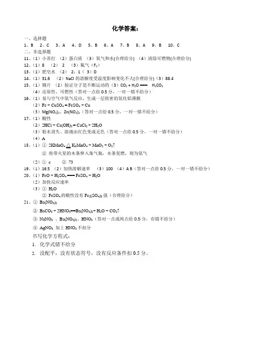 2018年朝阳区初中毕业生学业考试模拟试题(一)