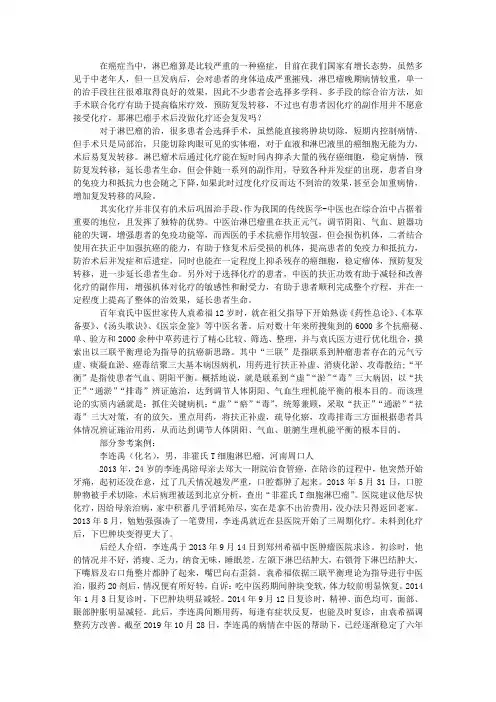 淋巴瘤手术后没做化疗还会复发吗