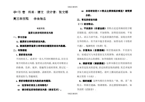 赏析诗歌语言特色之令狐文艳创作