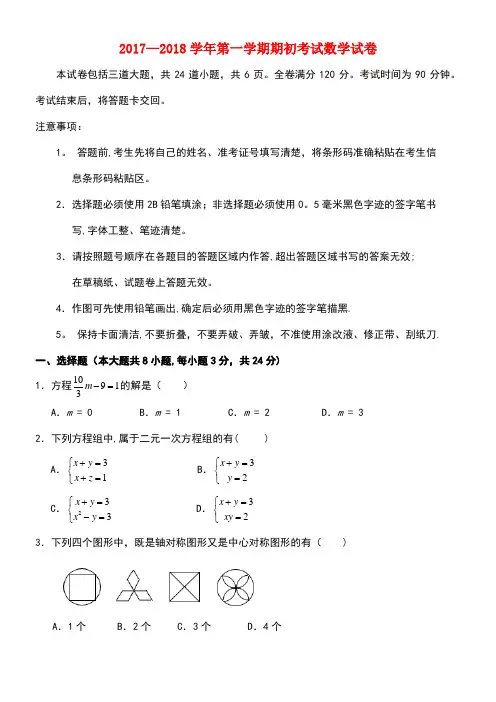 吉林省长春市八年级数学上学期期初测试试题新人教版(new)