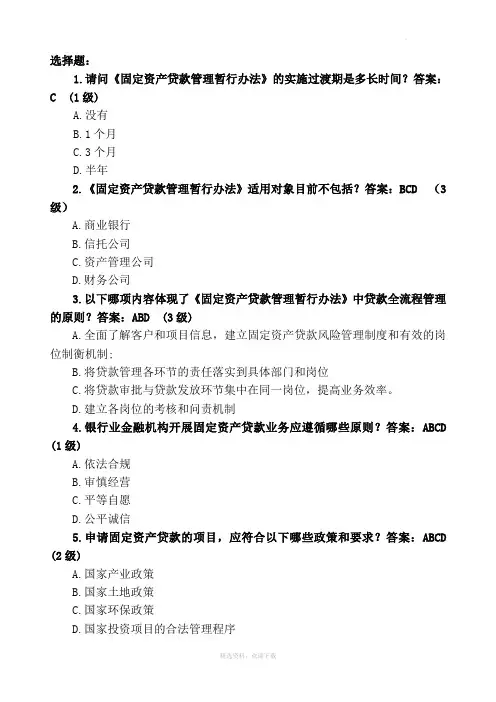 三个办法一个指引题库