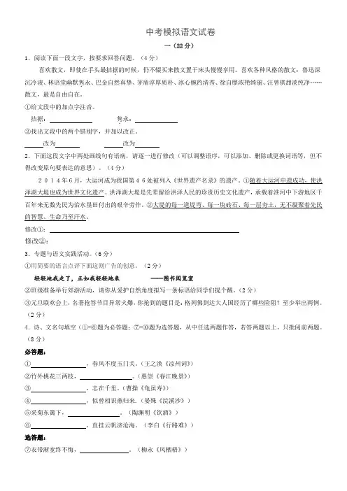 [试卷+答案]初三语文中考模拟试卷试卷