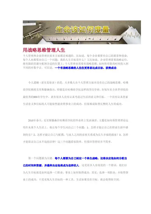 哈佛精粹