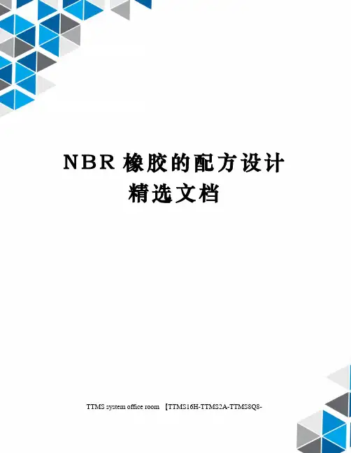 NBR橡胶的配方设计精选文档