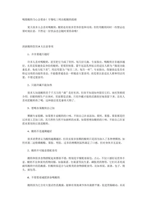 喝错酸奶当心会要命!早餐吃三明治配酸奶致癌