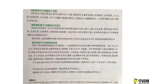江苏省赣榆县海头高级中学高考语文总复习课件：“碰撞”作文讲评(共13张PPT)