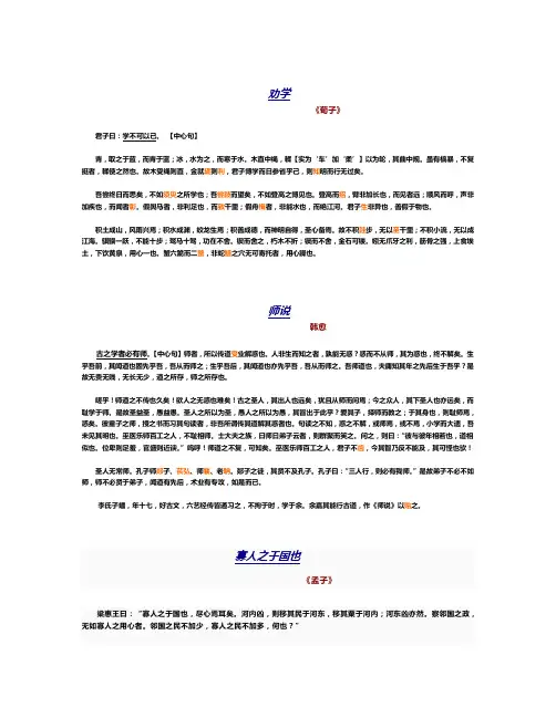高中语文必修一二三必背篇目