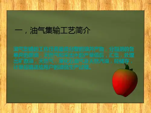 油气集输仪表及自动化相关规范分析