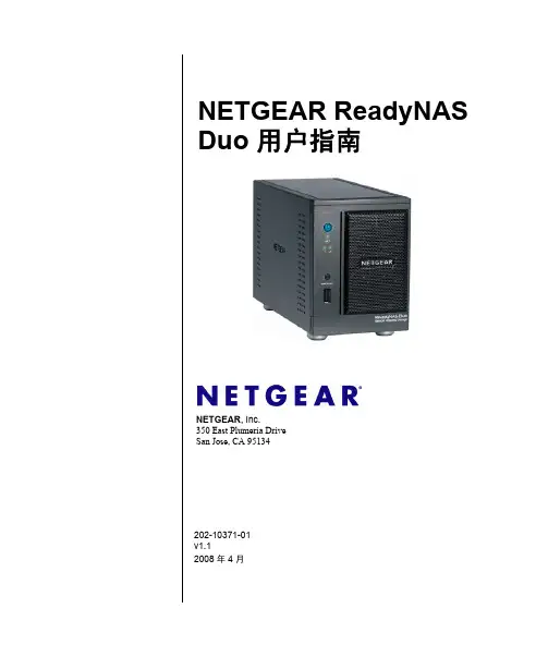 NETGEAR ReadyNAS Duo 说明书