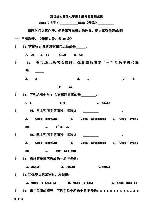 七年级英语上册预备篇测试题-集1