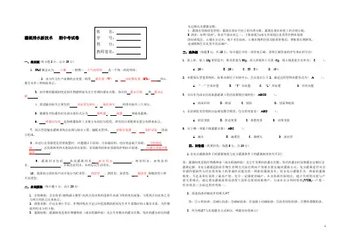 灌溉排水新技术测试卷答案