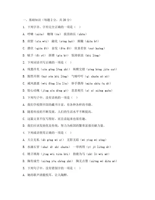 广中语文小升初考试卷
