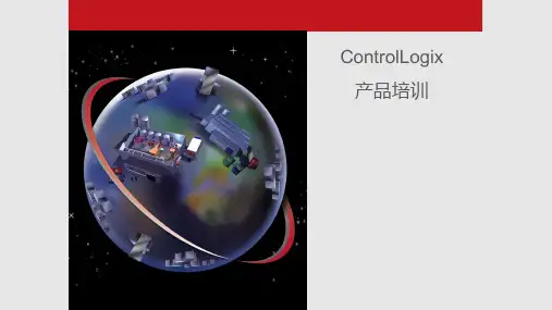 AB控制系统培训资料学习PPT教案