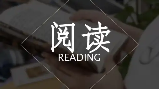 《一年级阅读理解》PPT课件