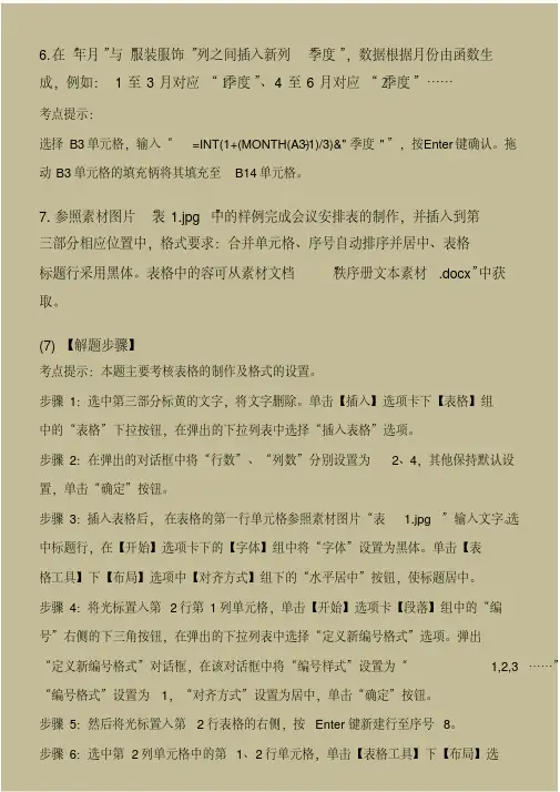 计算机二级易错难记题目