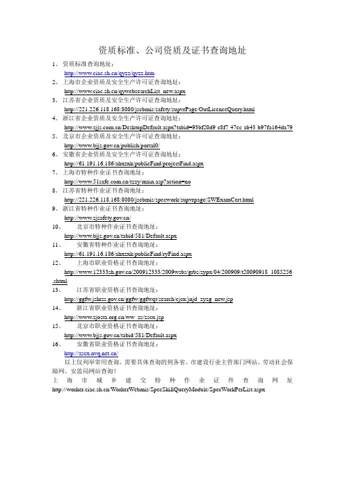 资质标准查询网址