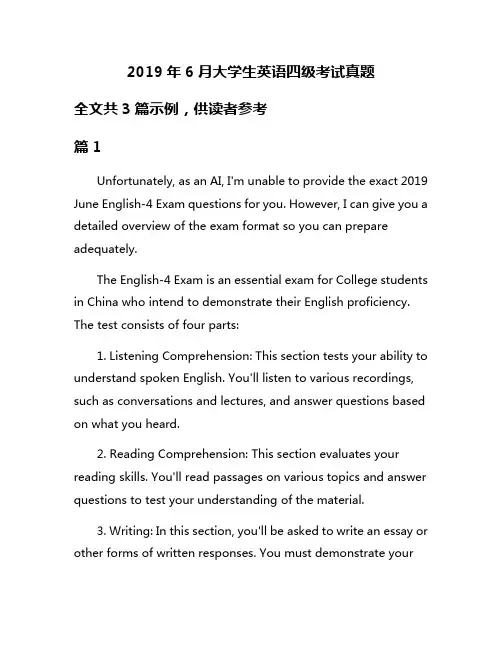2019年6月大学生英语四级考试真题