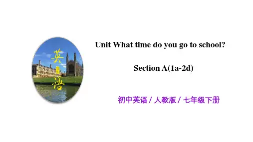 初中英语 七年级下册 Unit2 what time do you go to school