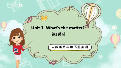 人教版八年级下册英语 Unit 1 What is the matter 课件ppt