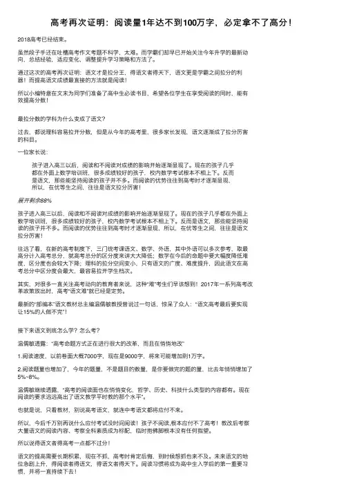 高考再次证明：阅读量1年达不到100万字，必定拿不了高分！