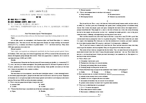 人教版必修二unit 4 wildlife protection单元测试卷含答案及答题卡(优选.)