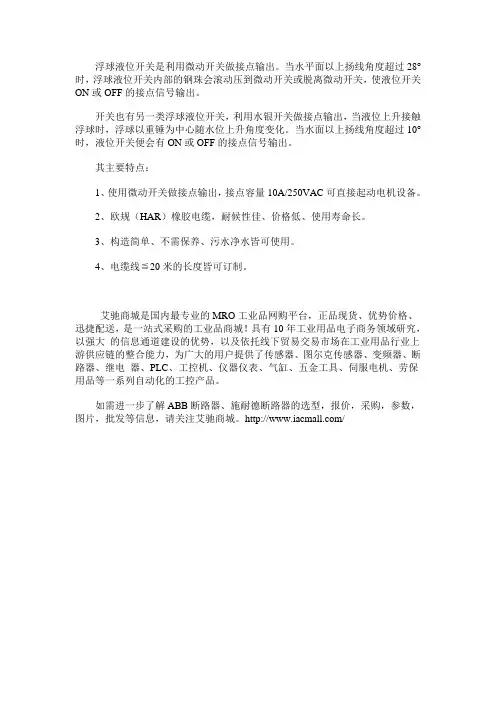 浮球开关的原理