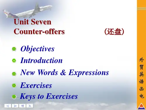 国际商务函电第七章Unit07 Counter-offers