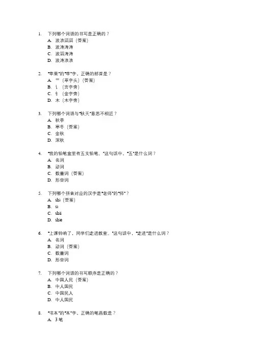 二年级上册语文一单元测试卷