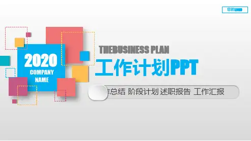 助理网站编辑SEO年终个人工作总结述职报告计划PPT