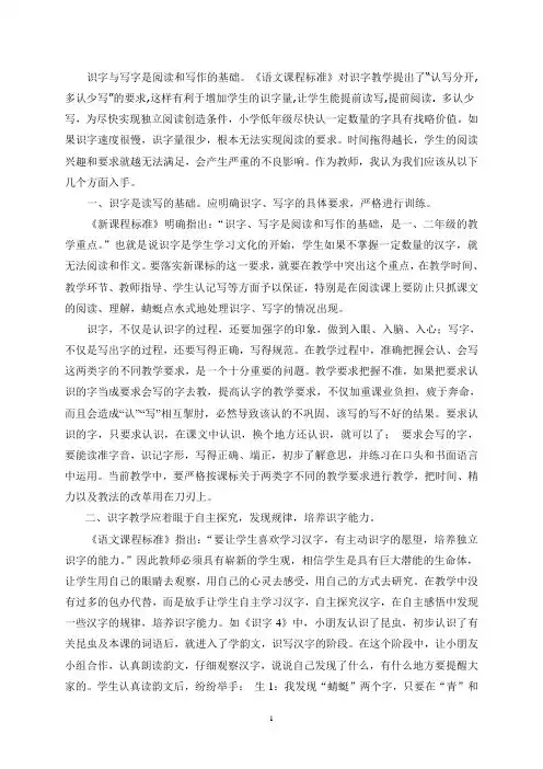 识字与写字是阅读和写作的基础