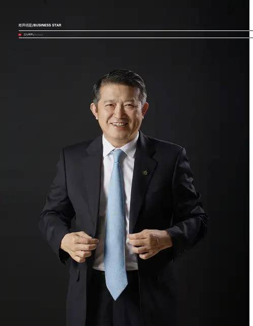 陈东升：战略制胜 