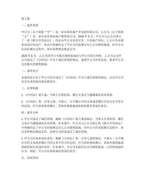 诚信的相关法律知识案例(3篇)